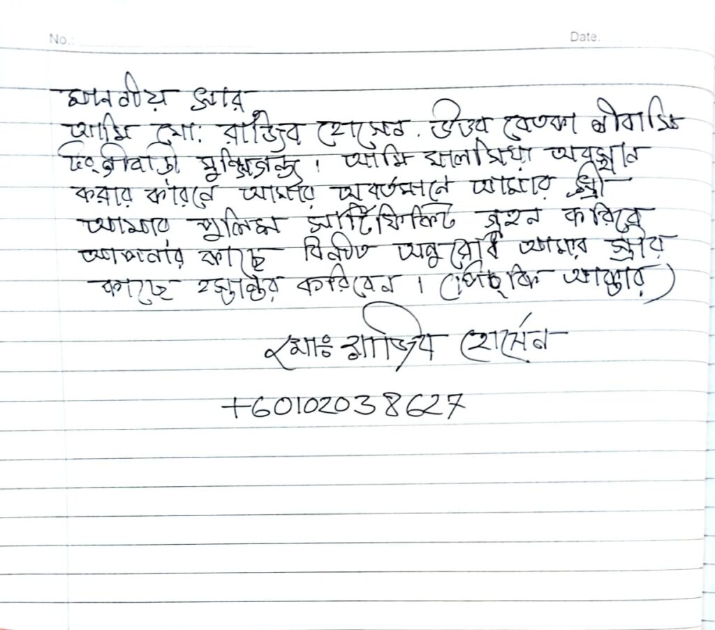 Appointing for giving certificate-1